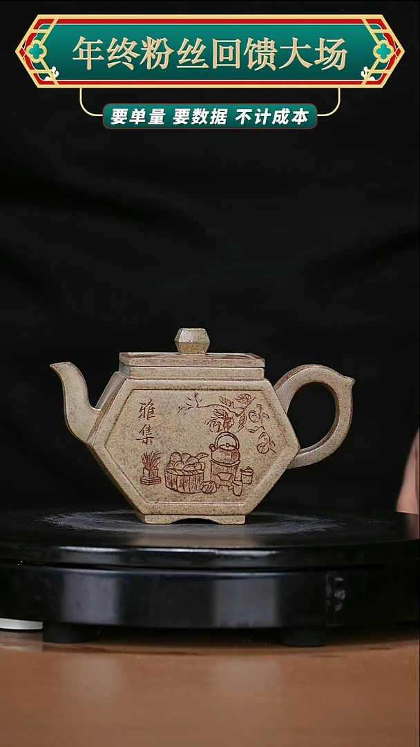 【闪购商品】宜兴原矿高端紫砂196