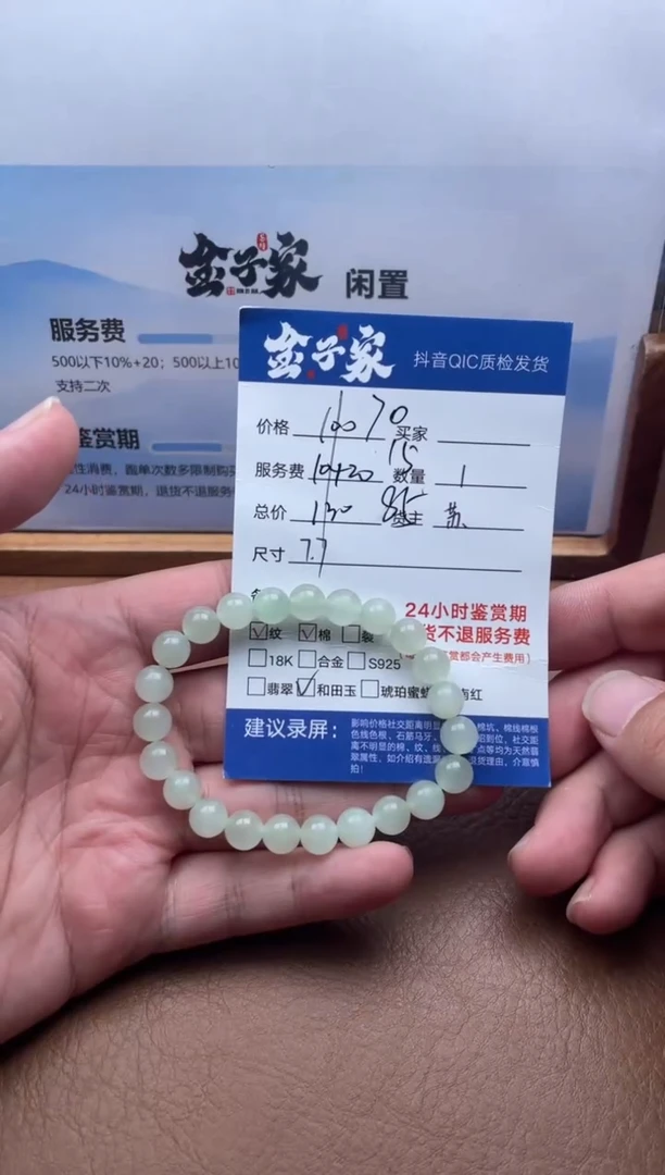 未镶嵌手串和田玉5125725150