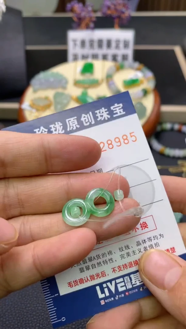 【闪购商品】翡翠颈饰未镶嵌翡翠净货28985