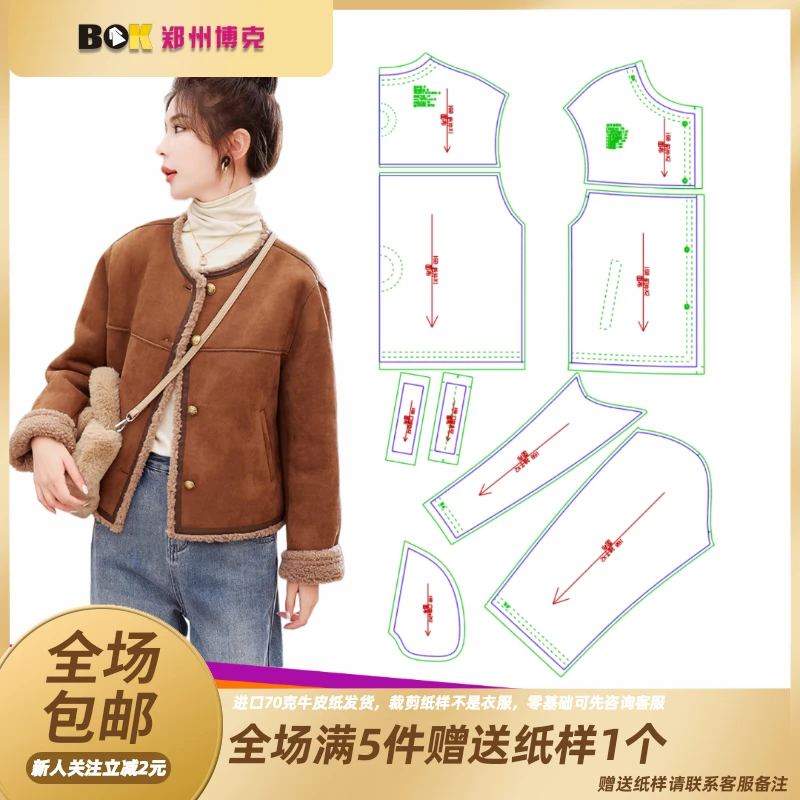 2944 服装纸样裁剪图羊羔毛短款圆领上衣裁剪缝纫纸样