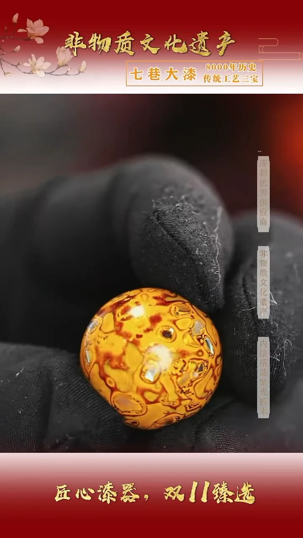 【七巷大漆】2.0金黄色螺钿单珠