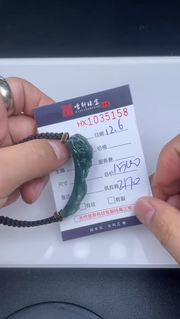 未镶嵌挂件翡翠哈轩  挂件1