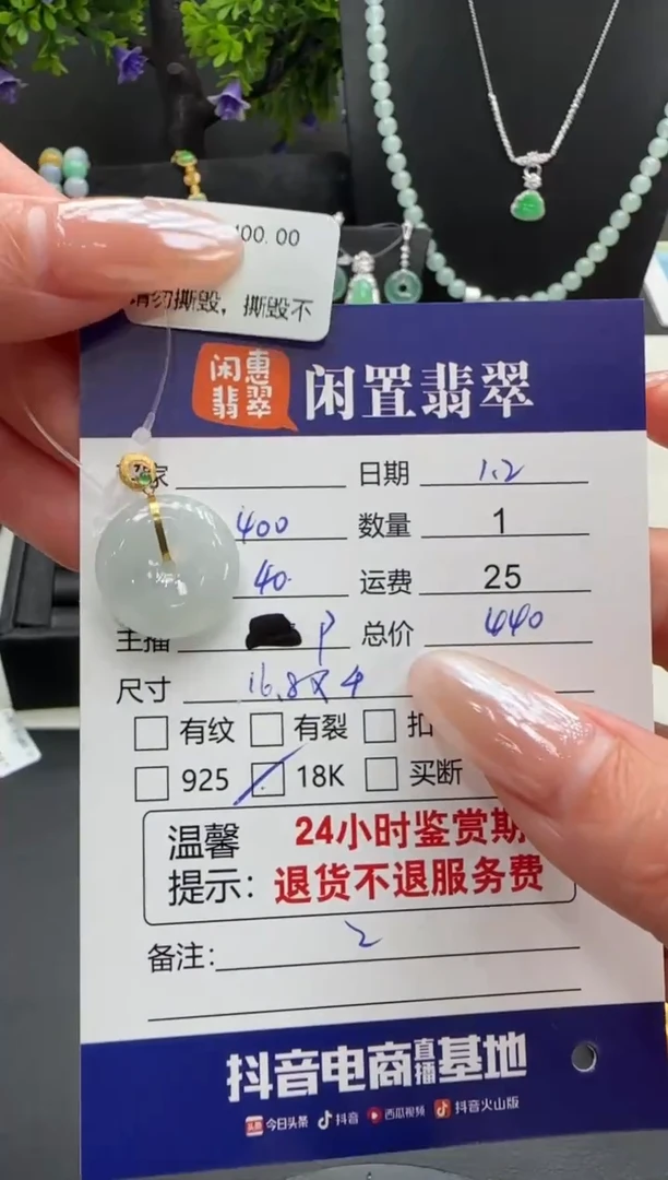 吊坠(不含链)18K金镶嵌翡翠翡翠吊坠