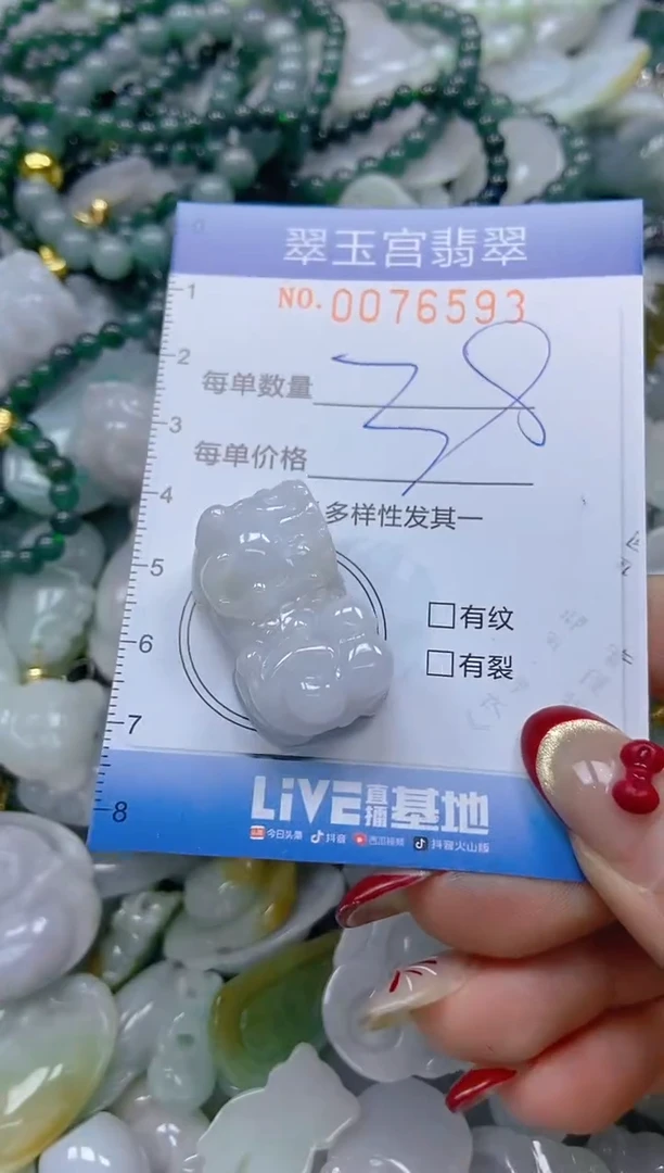 【闪购商品】翡翠颈饰未镶嵌闪购0076593