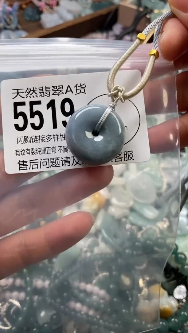 颈饰未镶嵌翡翠翡翠5519