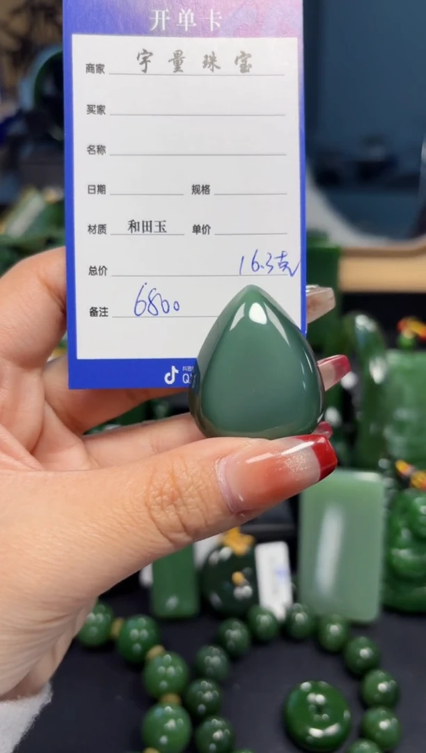 【闪购商品】和田玉（碧玉）挂件未镶嵌01