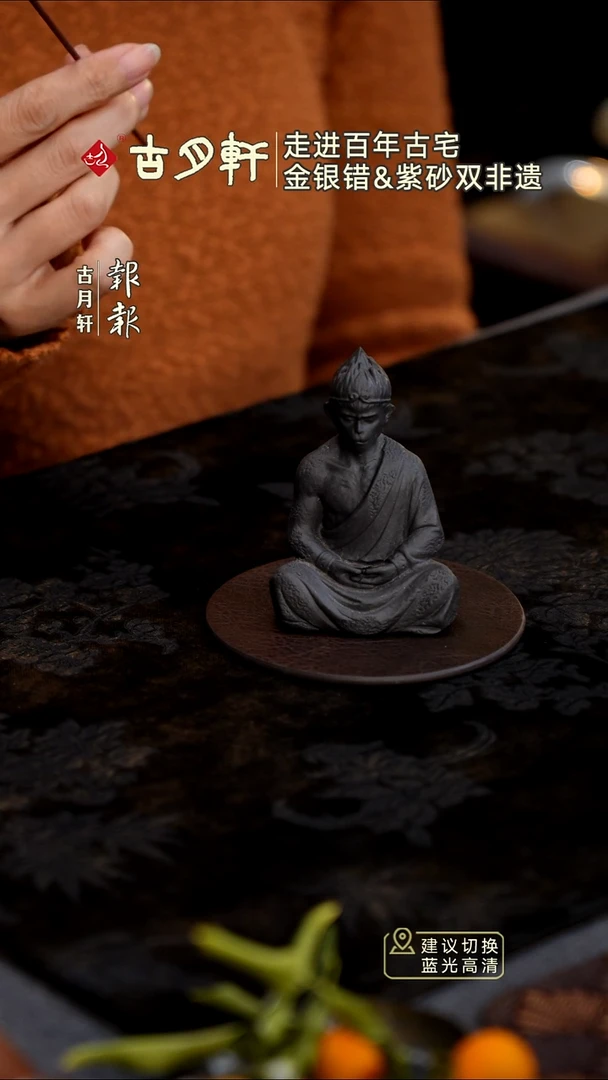 紫砂茶宠紫砂黑神话悟空香插