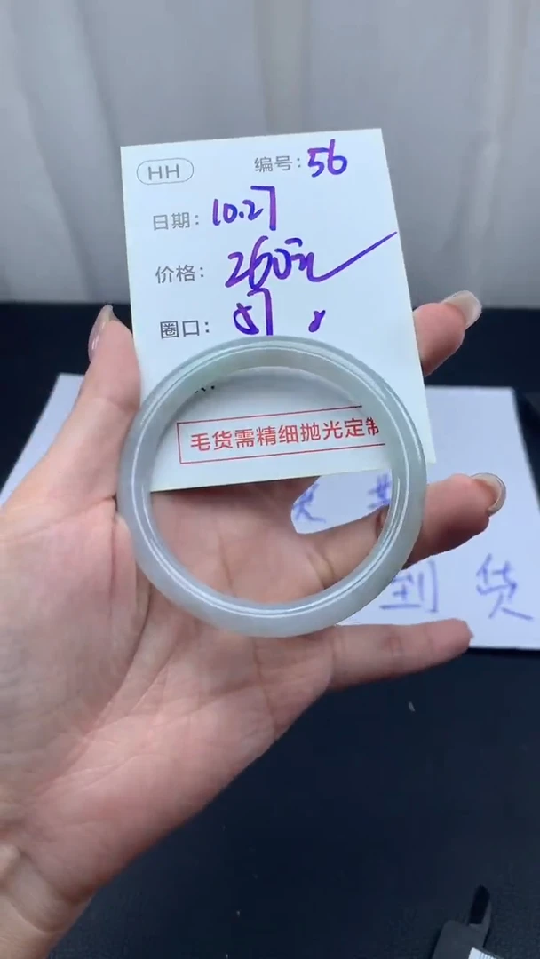 未镶嵌定制翡翠56圆条纹57+260元+拍一发一