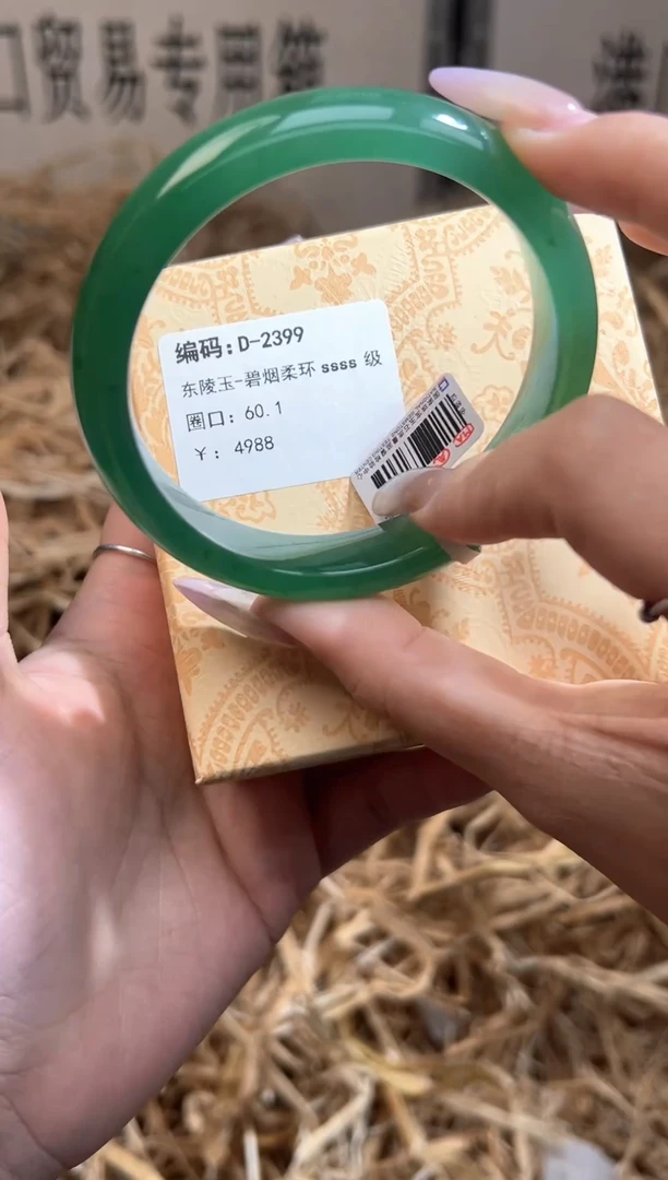 未镶嵌手镯石英质玉D2399H