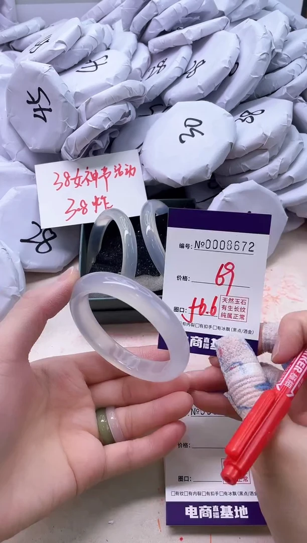 【闪购商品】玛瑙/玉髓手镯未镶嵌8672
