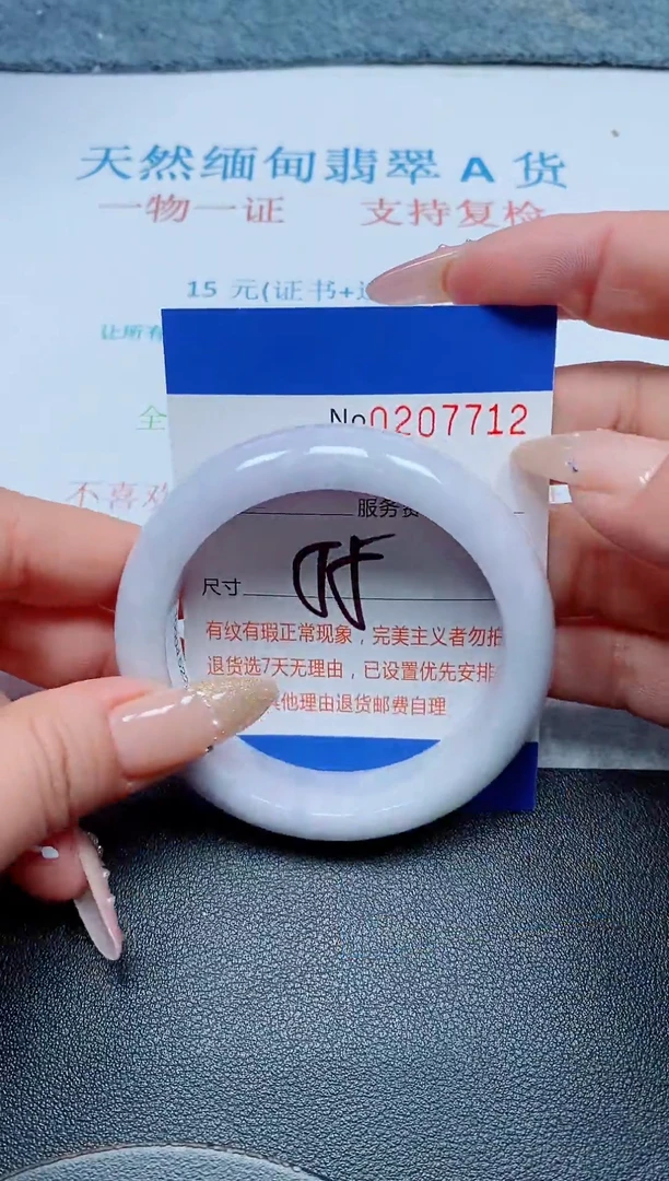 未镶嵌手镯翡翠A货手镯07712