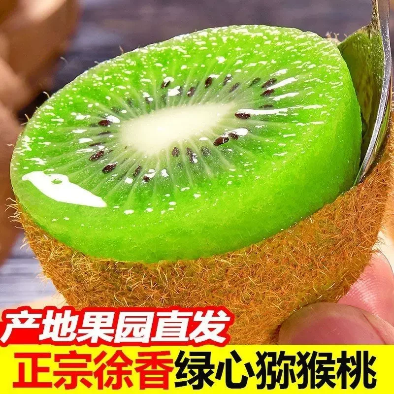 A1【30枚徐香猕猴桃】陕西绿心猕猴桃正宗奇异果香甜多汁新鲜