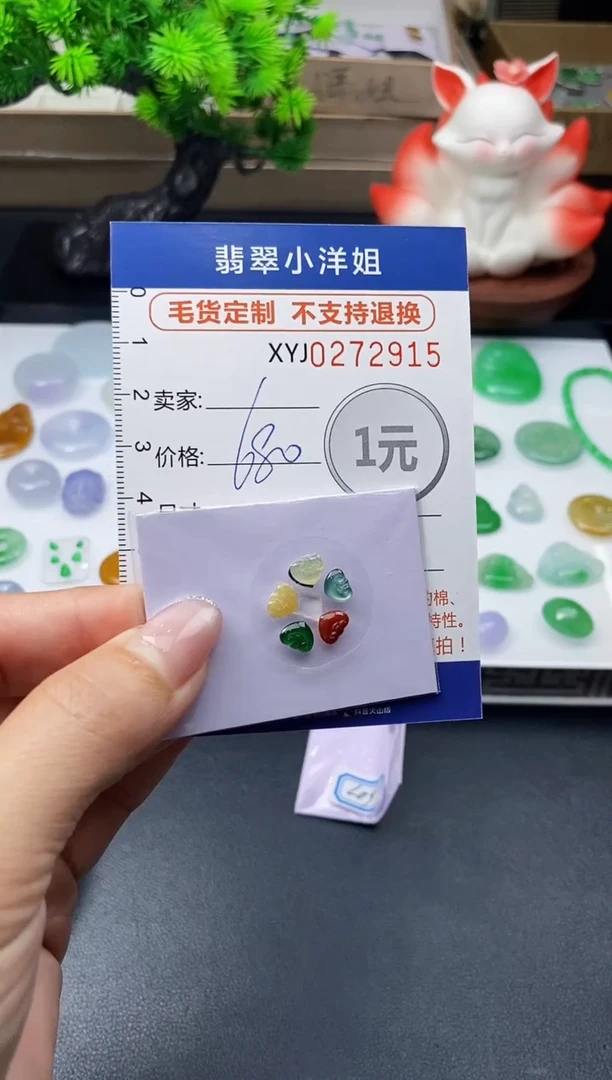 未镶嵌定制翡翠毛货商品 不退换/ 2915