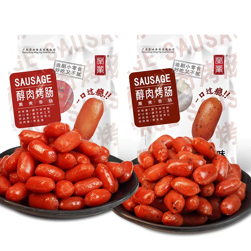 【30包/袋】荣业开袋即食mini醇肉小烤肠 办公室零食追剧小吃