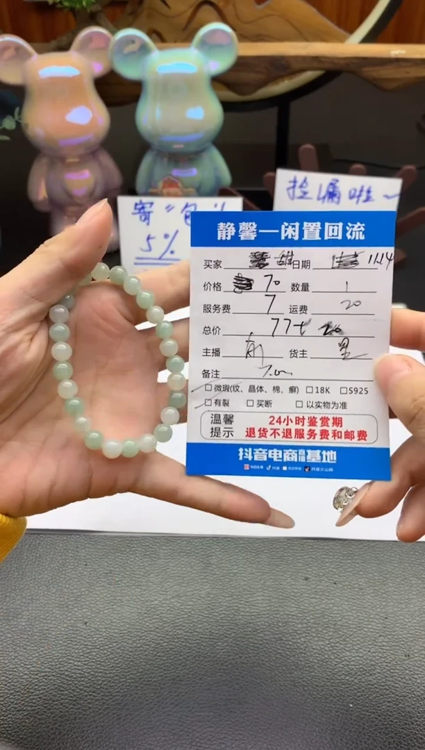 未镶嵌手链翡翠甜*手串
