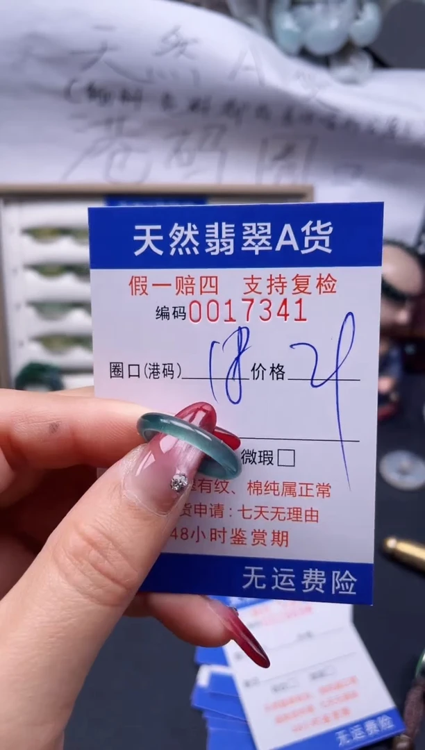 【闪购商品】翡翠戒指未镶嵌18*17341...