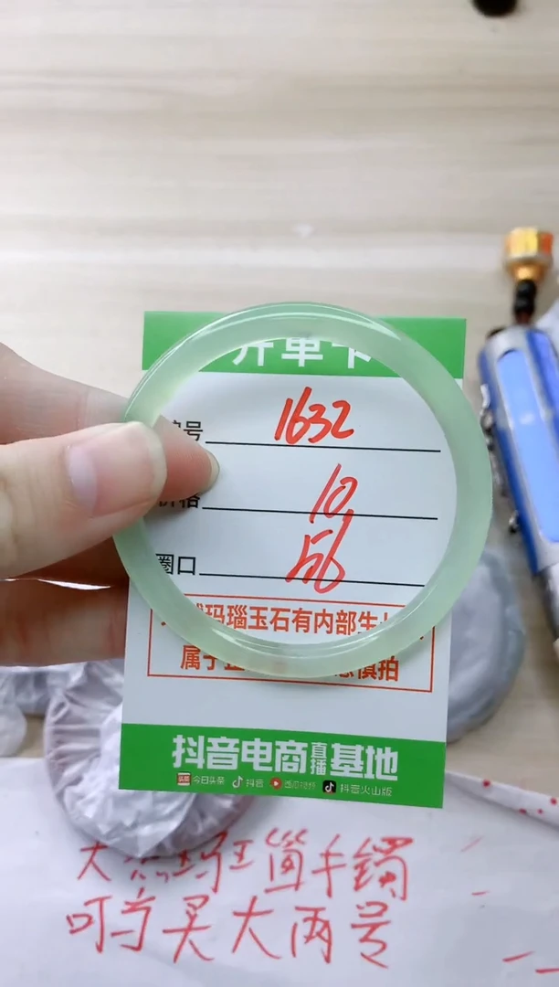 玛瑙/玉髓手镯未镶嵌1632