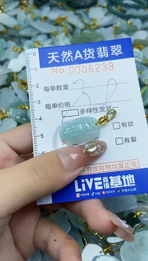 翡翠未镶嵌颈饰天然A货翡翠
