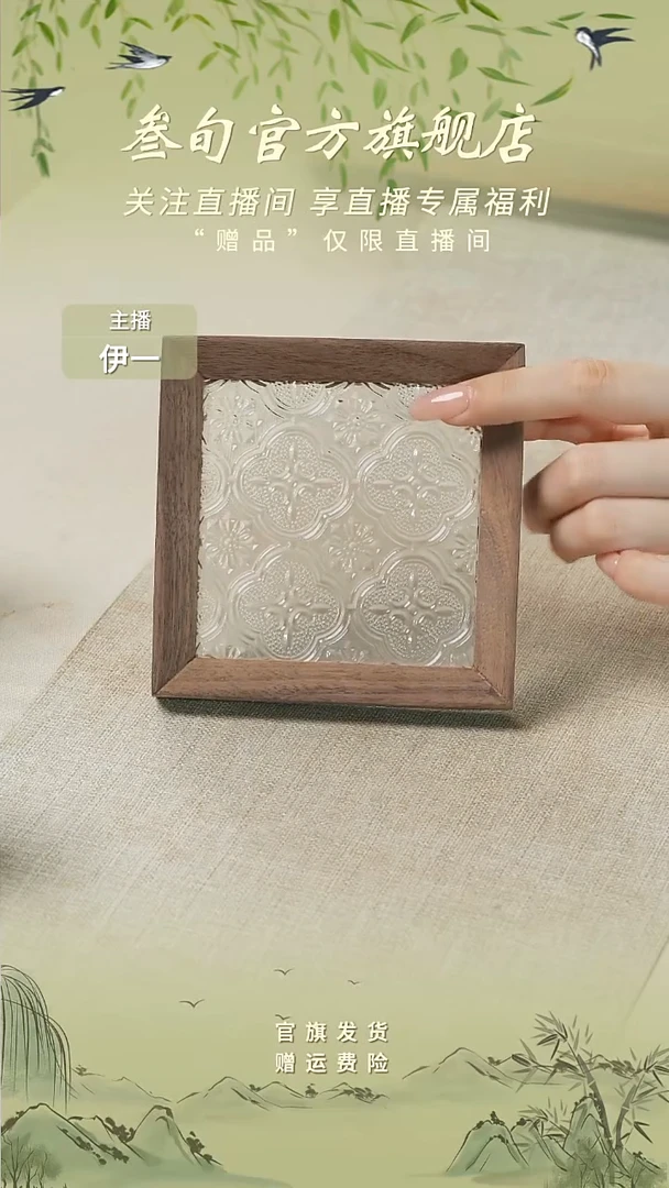 海棠玻璃杯垫【四边形】