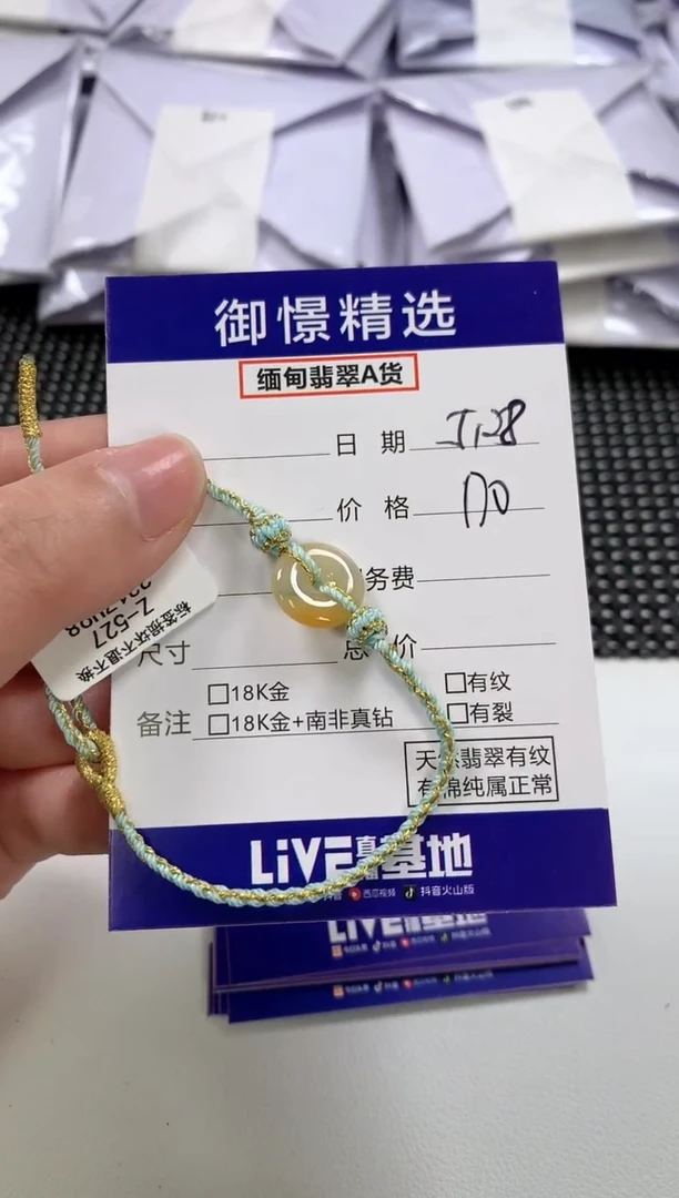 未镶嵌手绳翡翠17