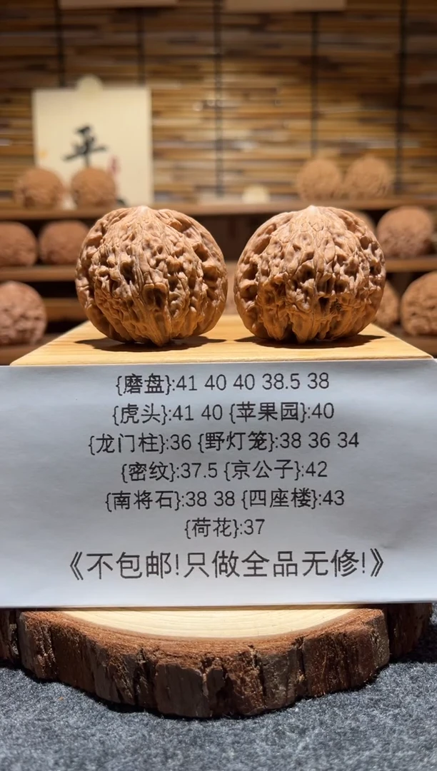 把件文玩核桃41磨盘