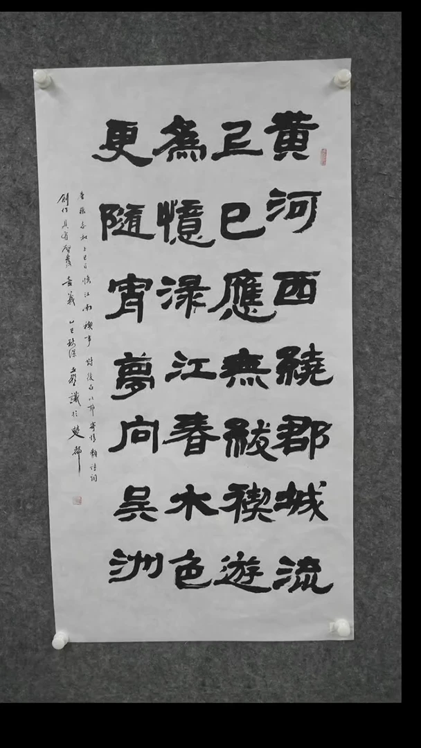 书法书法qdsc老师作品