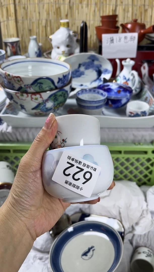 【闪购商品】碟             622