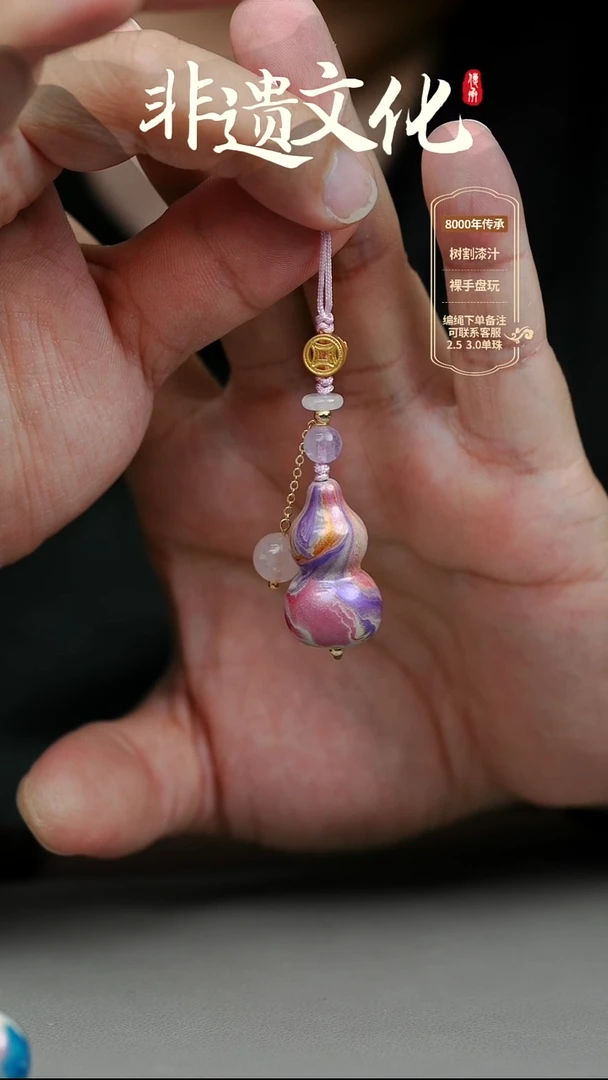 大漆锦霞小葫芦挂件 非遗大漆