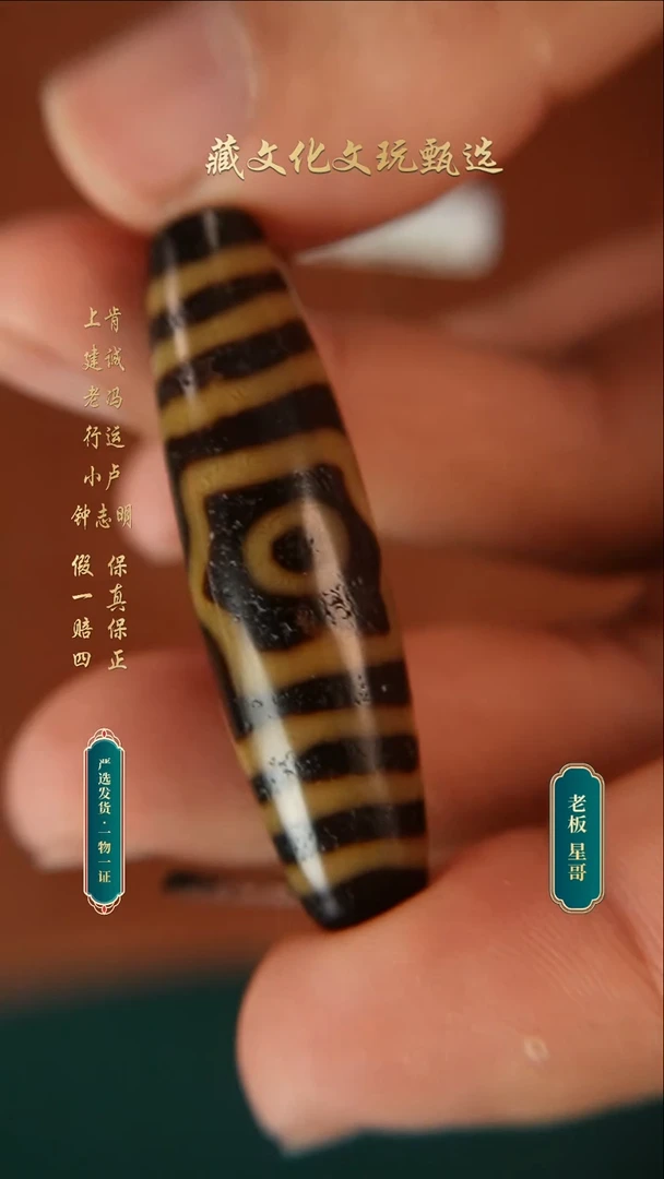 未镶嵌颈饰玛瑙/玉髓进*胜老冯黑金超顶宝盖三眼48.3*13.3