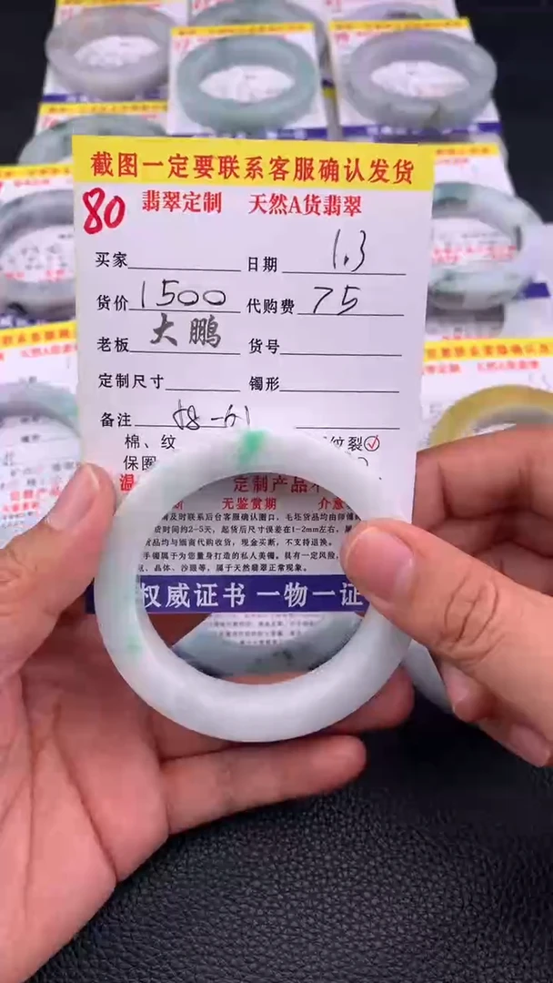 未镶嵌手镯定制翡翠80#手镯定制链接