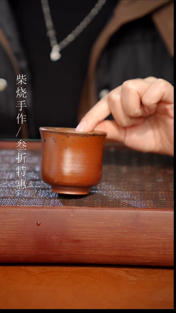 陶瓷奢瓷/瑞寅柴烧茶器（杯子）736