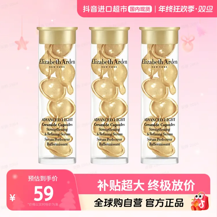 【效期26-11】伊丽莎白雅顿正品 时空焕活胶囊精华液3.2ml*3金胶【h】