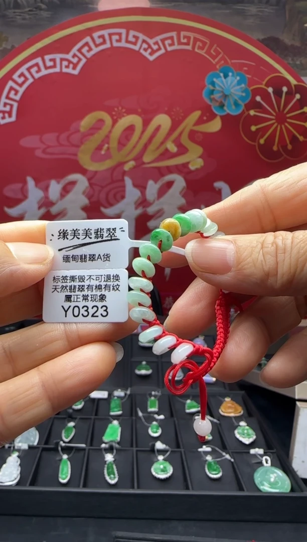 【闪购商品】翡翠手绳未镶嵌Y0323 福利不退换