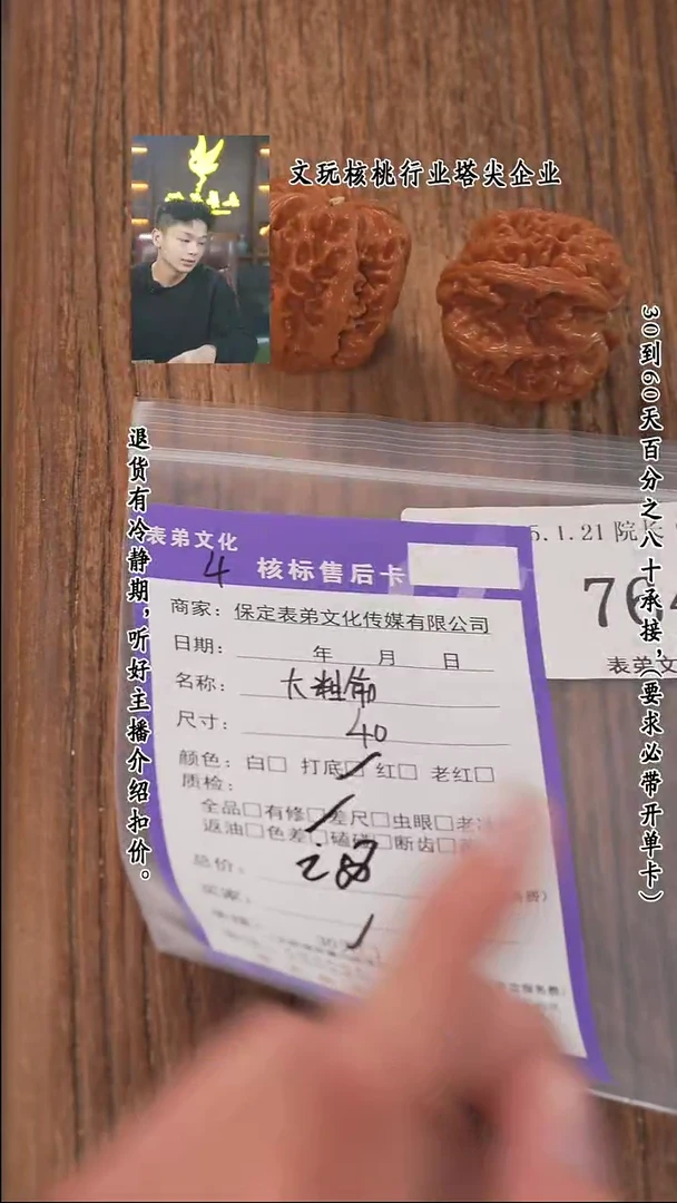 【闪购商品】文玩核桃把件764大粗筋