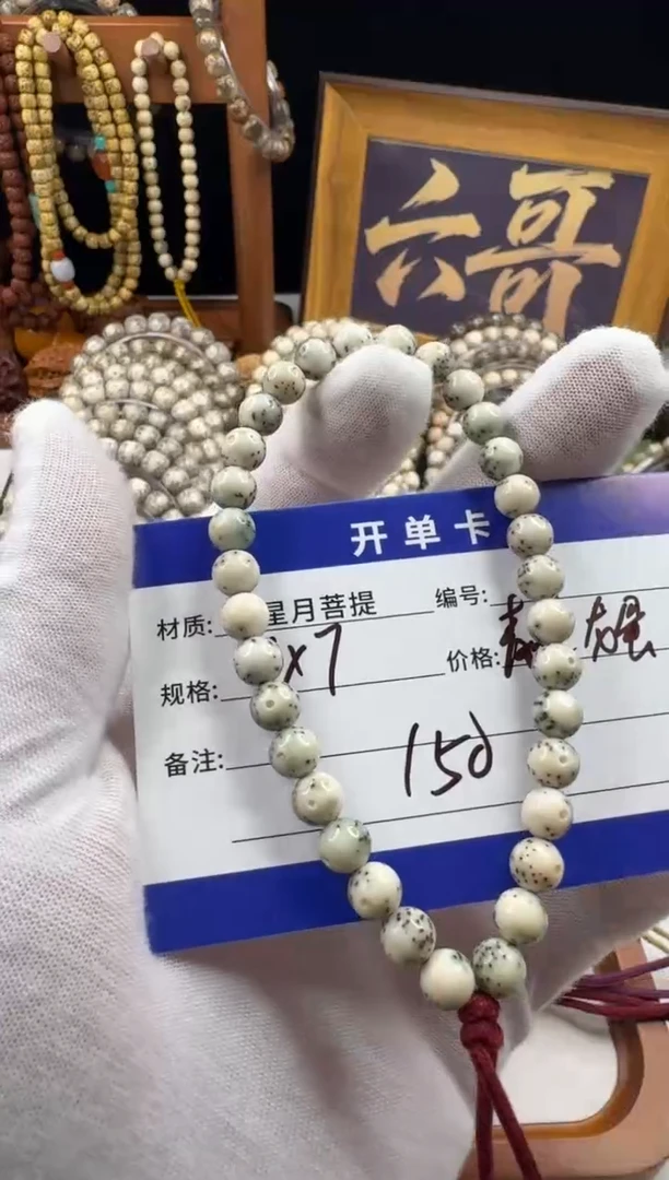 手串星月菩提 星月菩提绿背手持