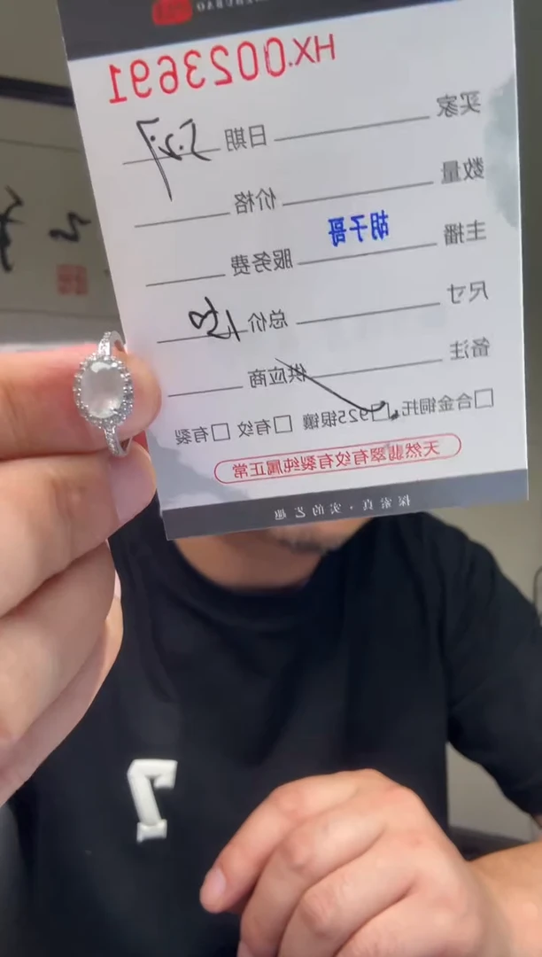 翡翠戒指银S925镶嵌天然翡翠【23691】