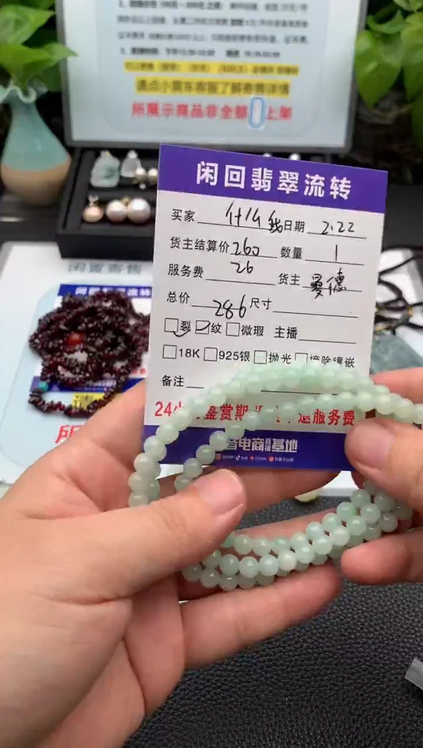 【闪购商品】翡翠颈饰未镶嵌项链