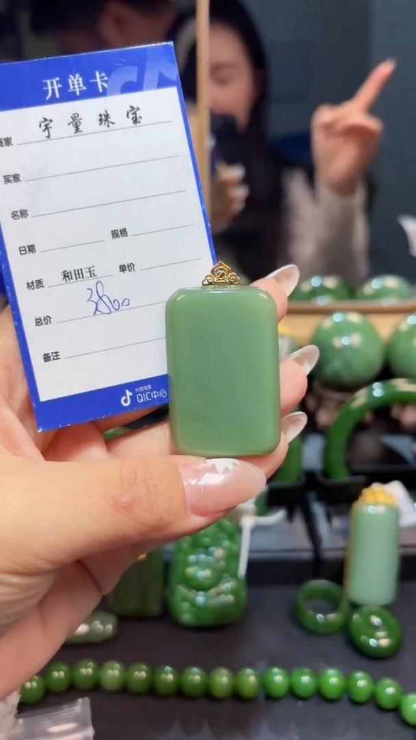 【闪购商品】和田玉（碧玉）吊坠(赠链)18K金镶嵌1