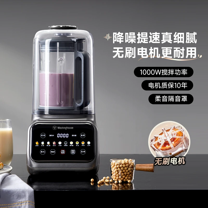【超柔音】西屋无刷钛涂层破壁机1.5L家用全自动低静音豆浆机多功能