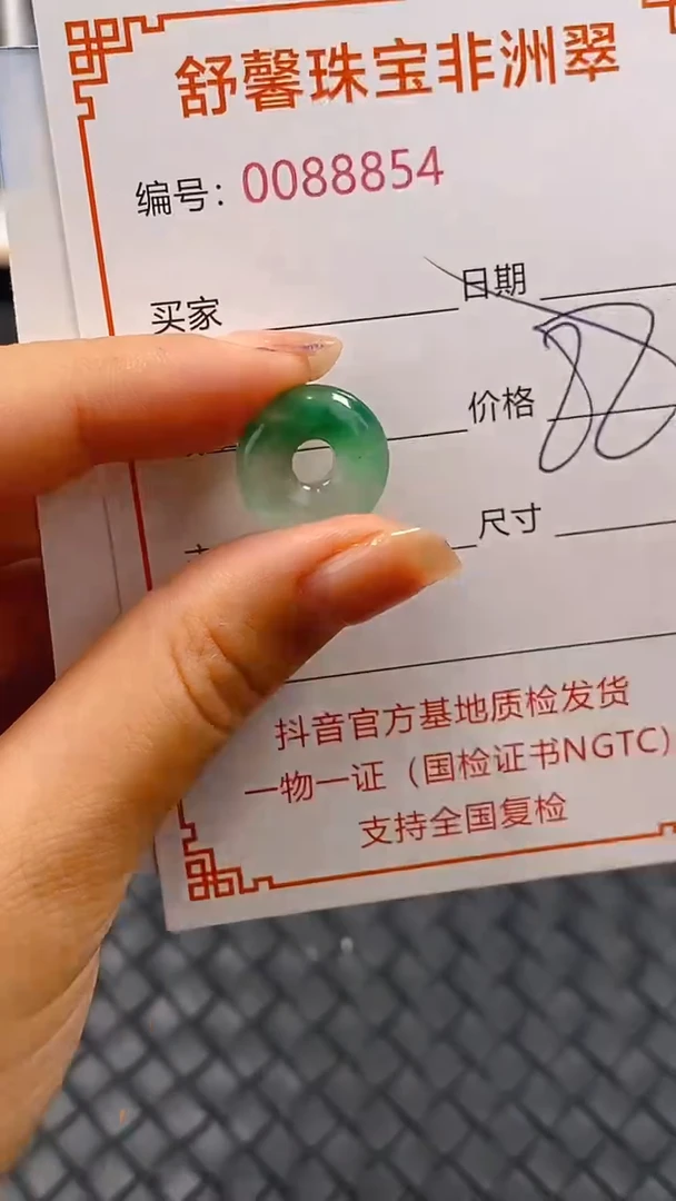 石英岩玉未镶嵌颈饰8854