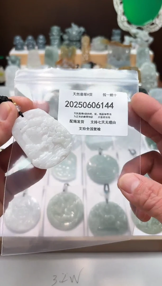翡翠未镶嵌颈饰闪购商品8号店20025006030