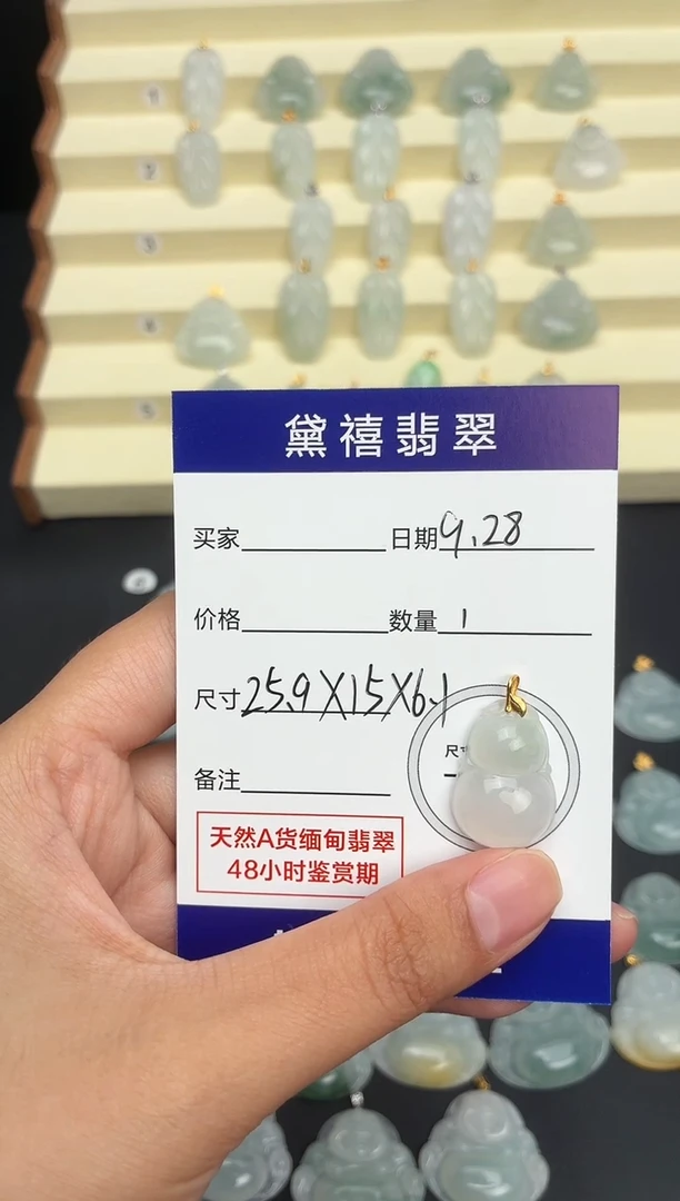 颈饰未镶嵌翡翠L***I葫芦