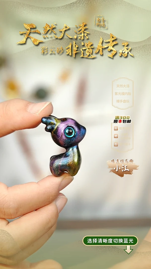 大漆瑶光小鹿挂件 非遗大漆珠