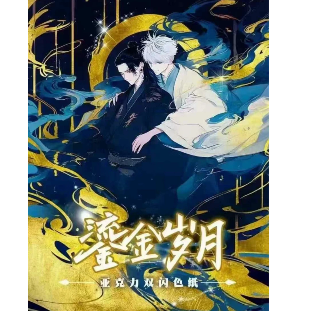 【加菲】Y社鎏金岁月咒术回战亚克力色纸盲盒代拆