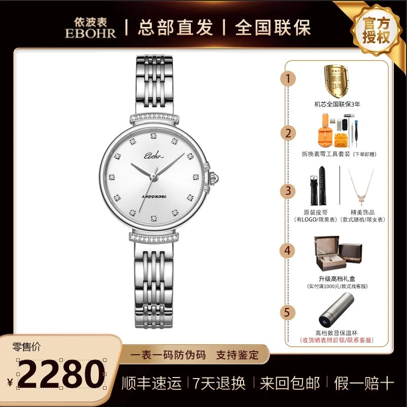 超薄时尚女表 石英 镶钻 蓝宝石 依波5113