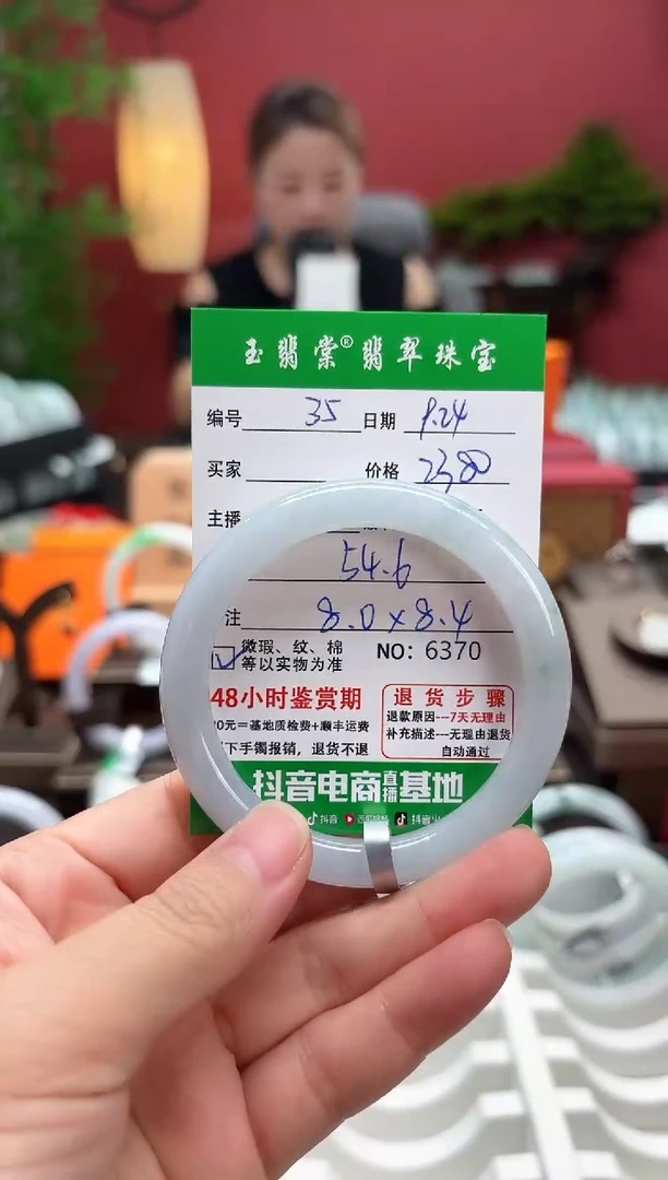未镶嵌手镯翡翠翡翠35