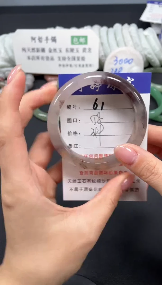 未镶嵌手镯石英质玉58