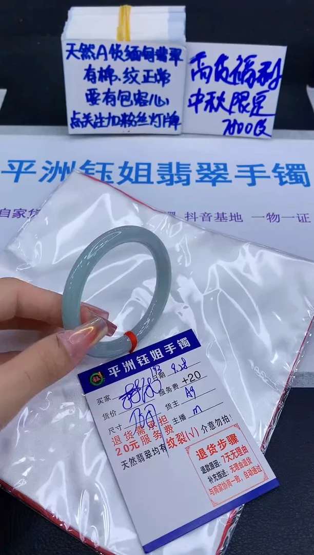 未镶嵌手镯翡翠11