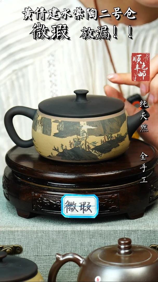 壶黄倩建水紫陶微瑕 224