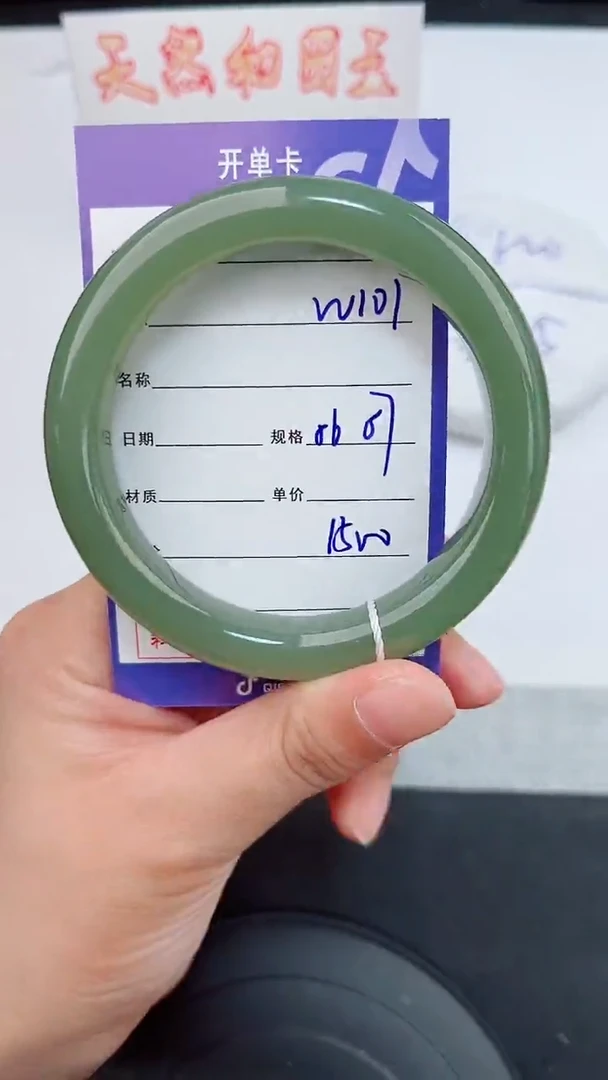 未镶嵌手镯和田玉101岚钻微色差T4